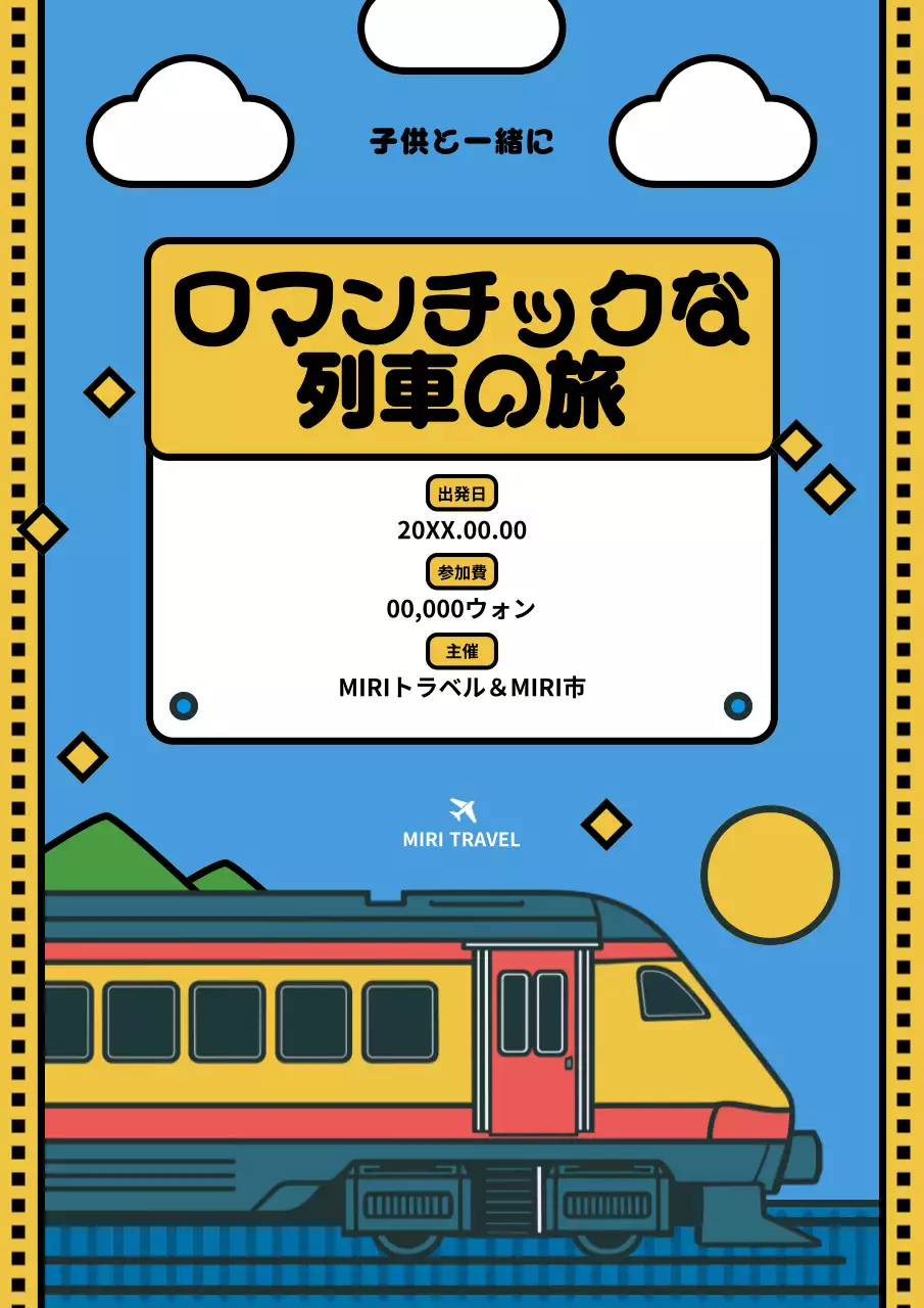 青 ポップ 旅行 ポスター