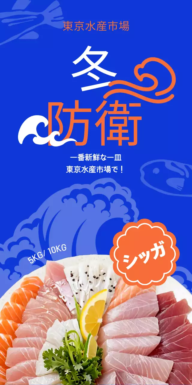 青色強烈防衛会広告