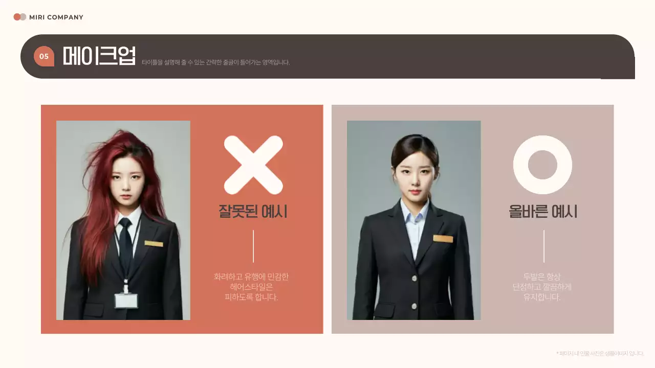 베이지 깔끔 가이드 매뉴얼