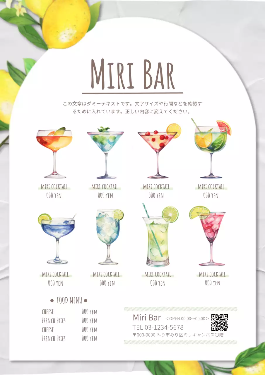 カラフル かわいい カクテル メニュー ポスター