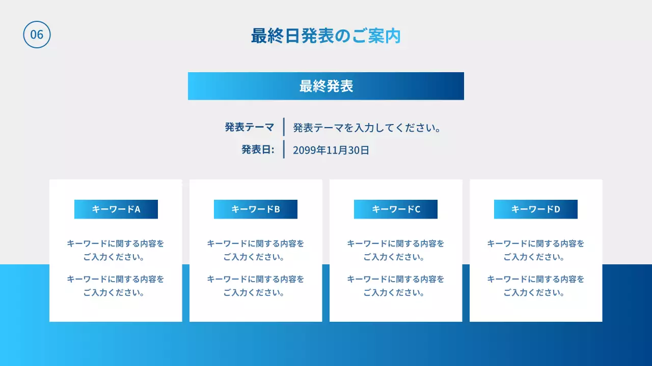 青 シンプル インターンシップ プレゼンテーション