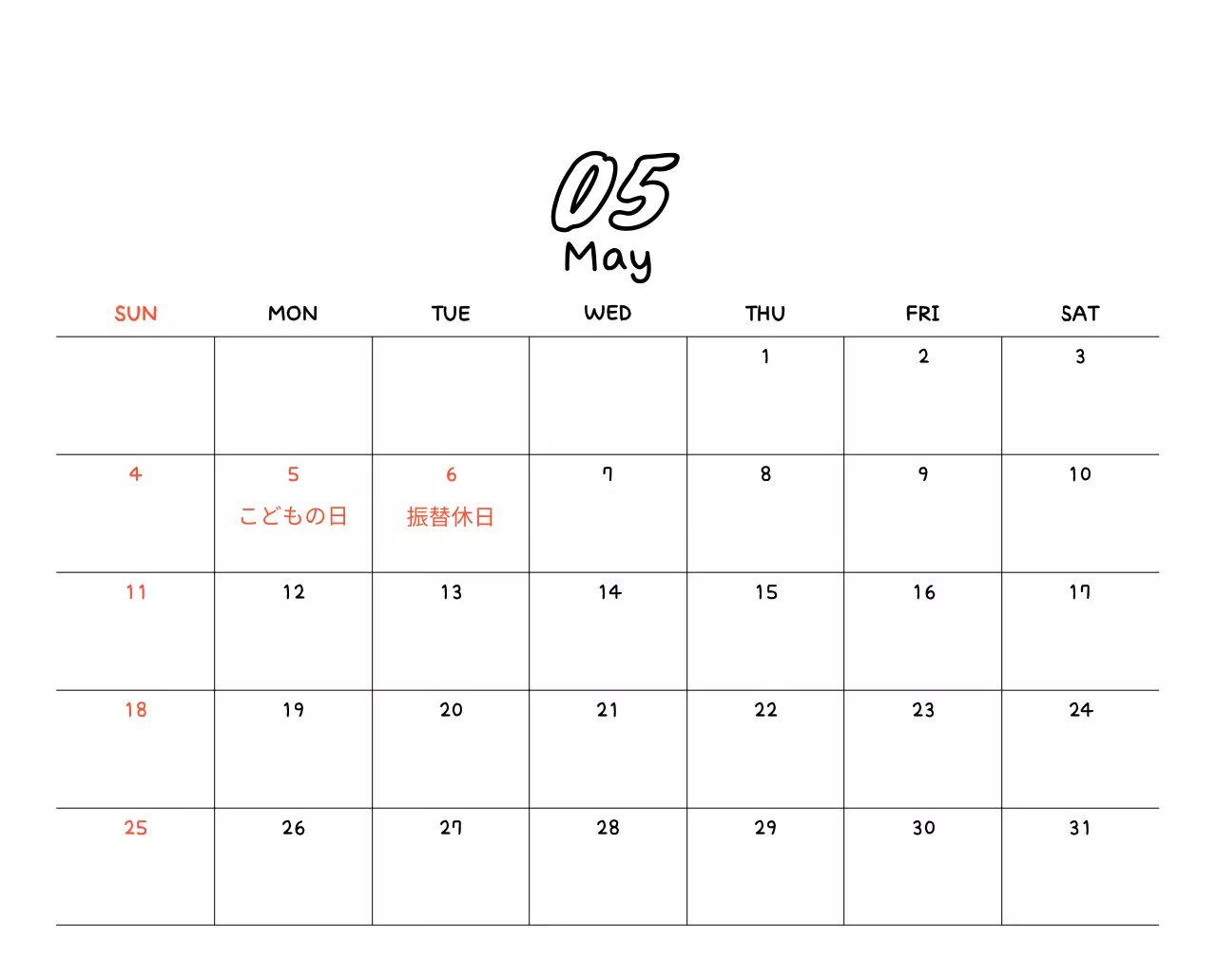 黄色のかわいいフォトカレンダー