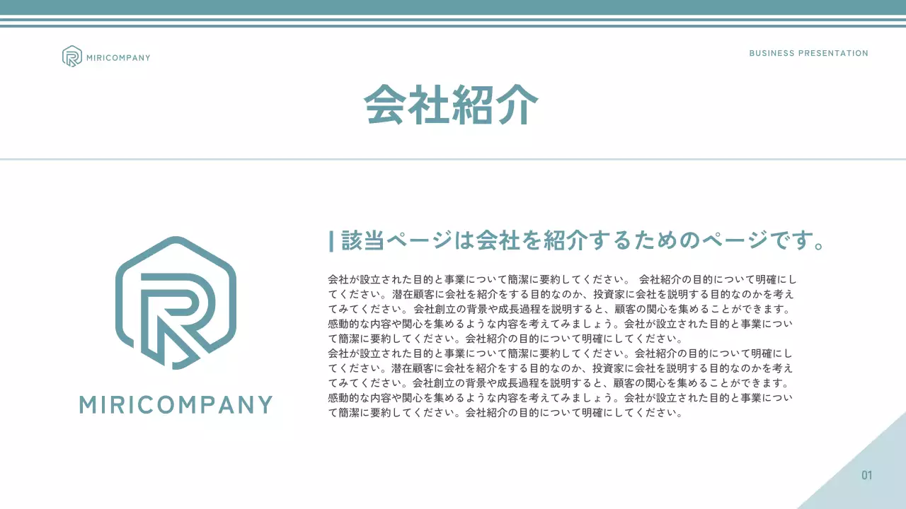 青 モダン 事業 ポートフォリオ プレゼンテーション