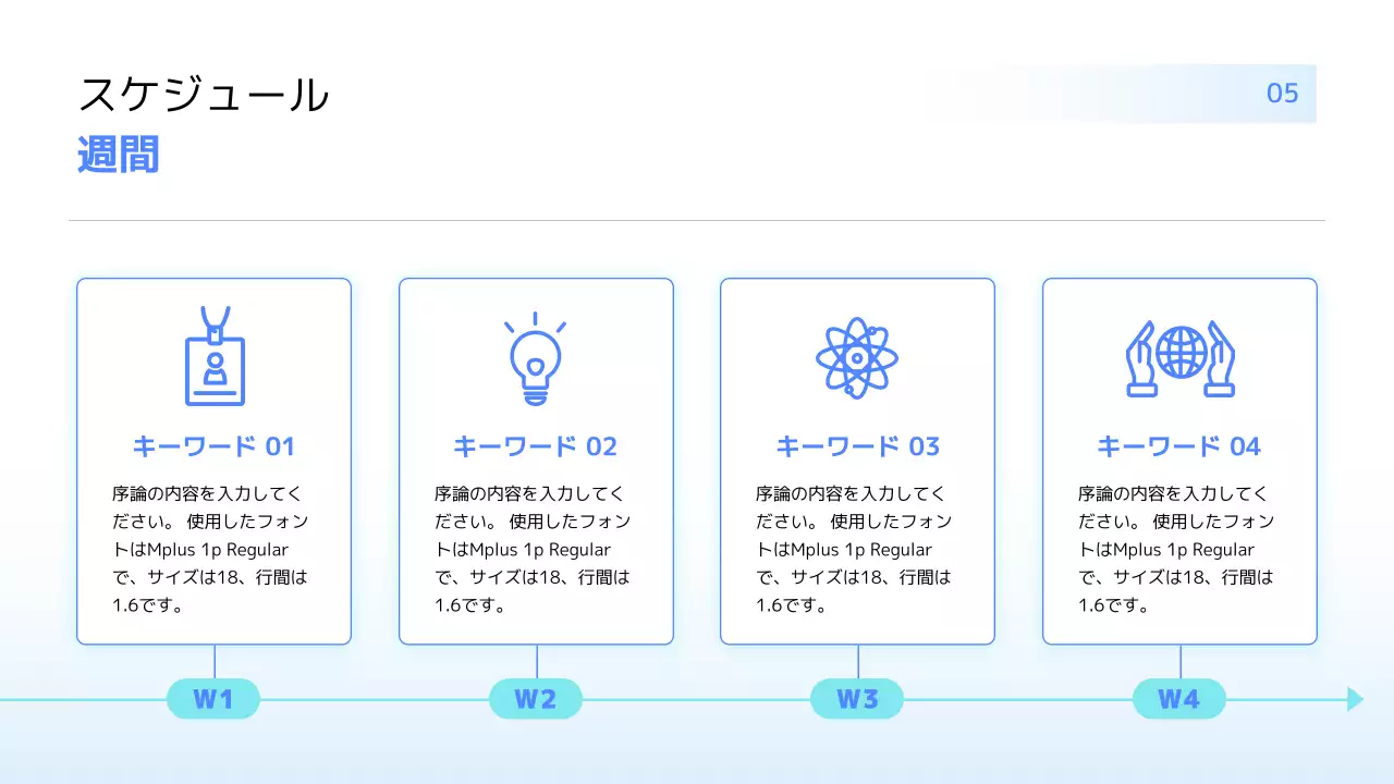 青 モダン インターンシップ プレゼンテーション