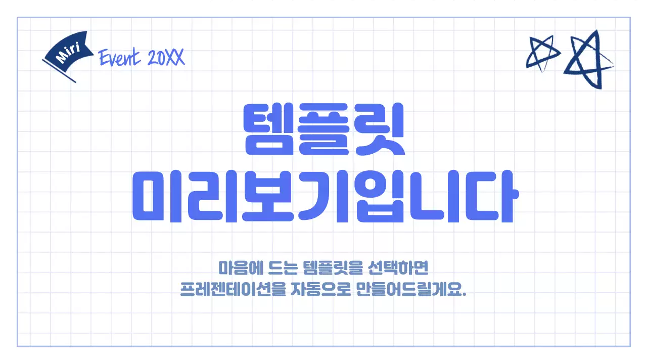 AI 프레젠테이션_템플릿341