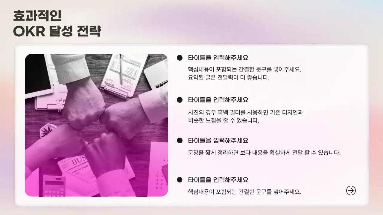 네온 모던 기업 전략 설명 자료