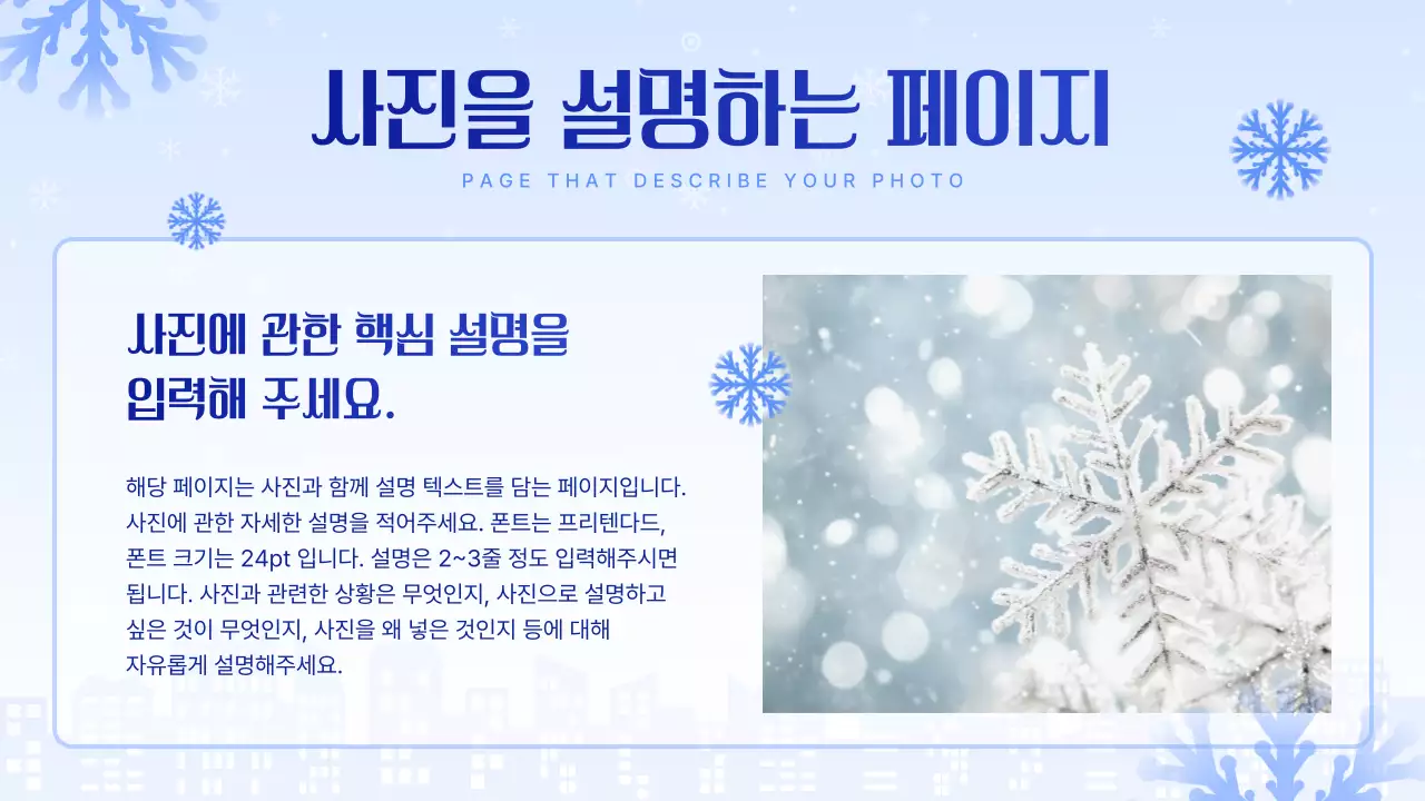 하늘색 깔끔 프레젠테이션 설명