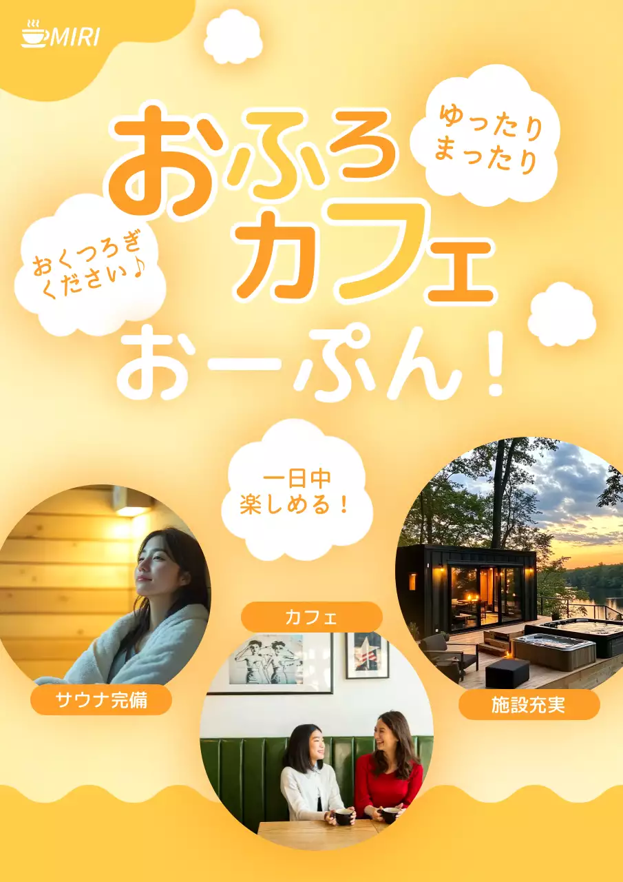 黄色 ポップ カフェ お知らせ ポスター