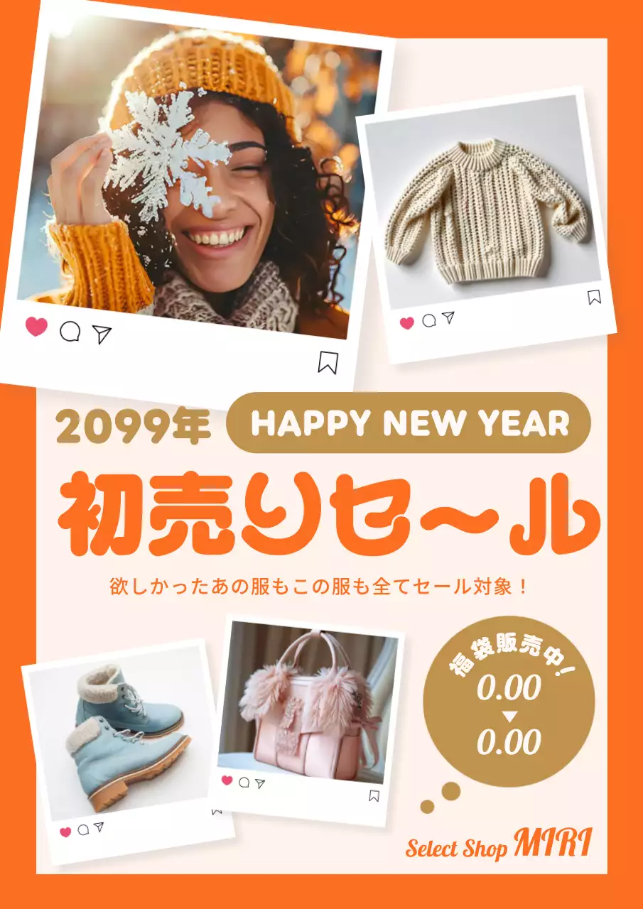 オレンジ ポップ セール ポスター