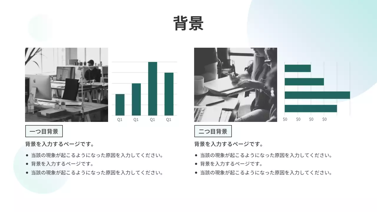 水色 シンプル ビジネス プレゼンテーション