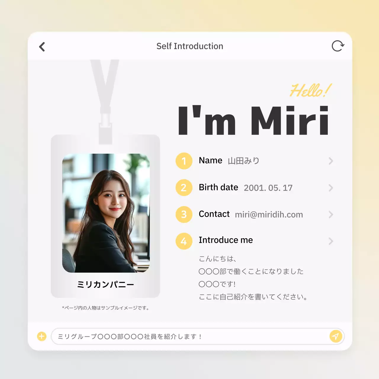 黄色 シンプル 自己紹介 名刺