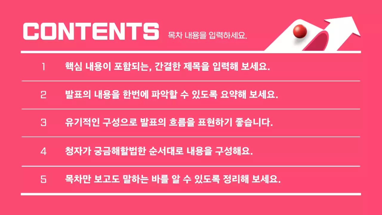 핑크 모던 디자인 설명