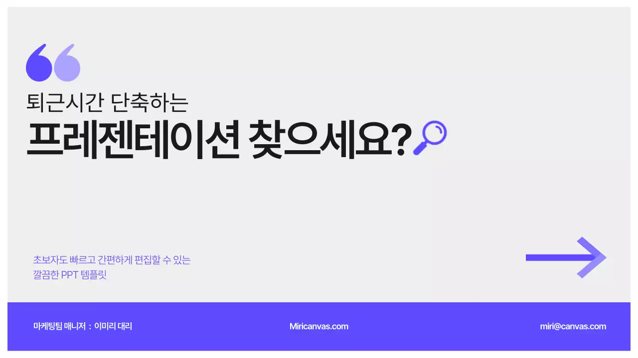 보라색과 회색의 심플 비즈니스 보고서