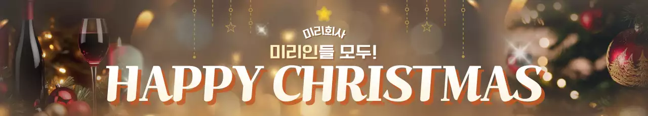 갈색 모던 크리스마스 행사