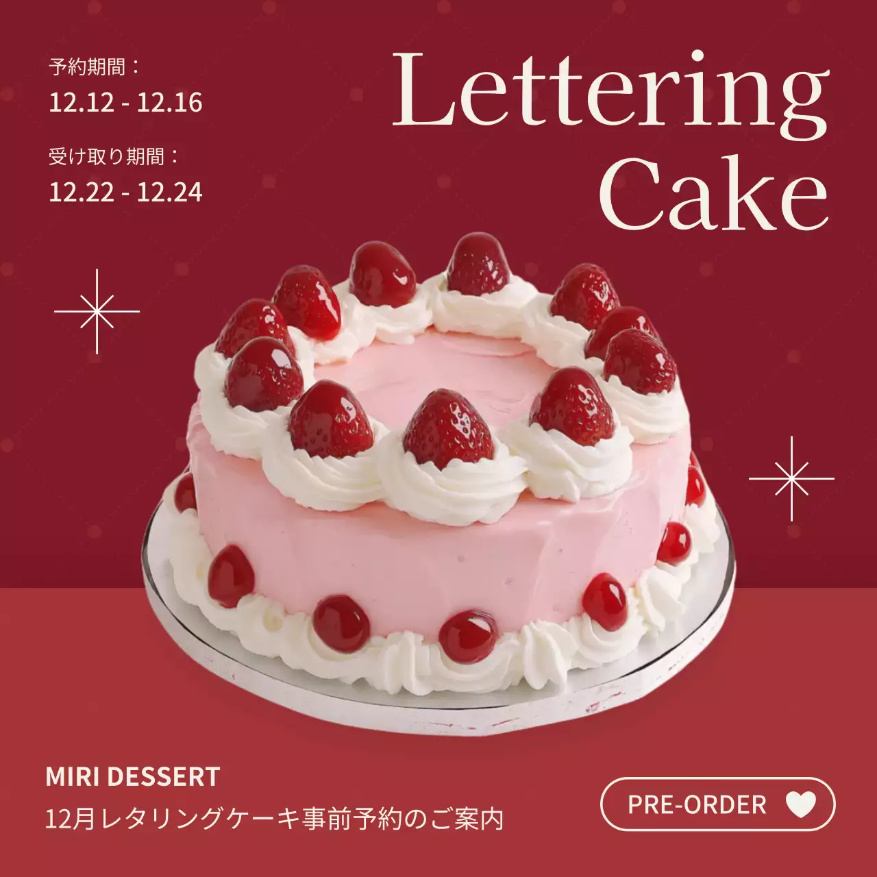 赤 オシャレ ケーキ チラシ