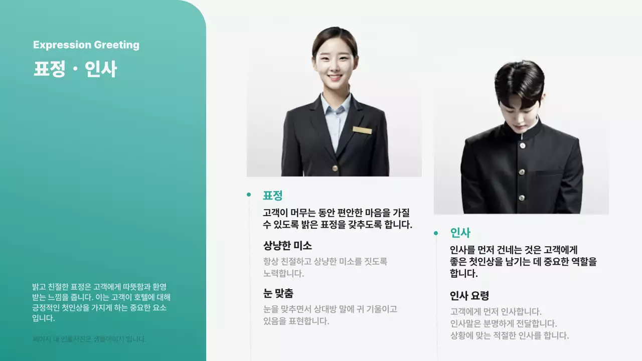 민트 깔끔 안내 정책 안내