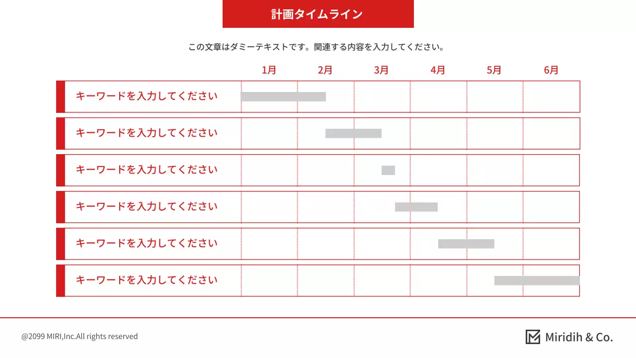赤 シンプル ビジネス 報告書 プレゼンテーション