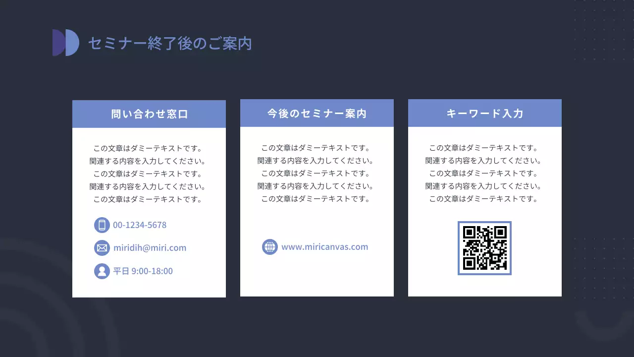 ネイビー モダン ビジネス プレゼンテーション