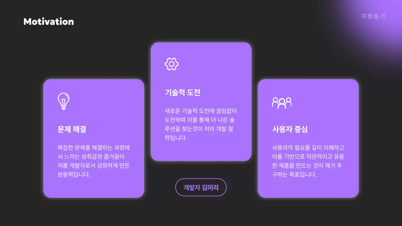 연보라 미니멀 포트폴리오 소개