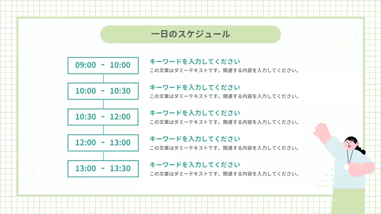 緑 シンプル インターンシップ 資料 プレゼンテーション