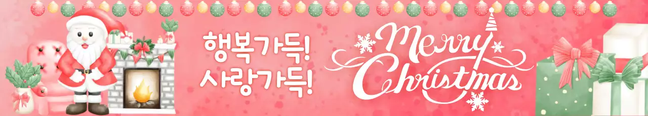 핑크 아기자기한 크리스마스 축제