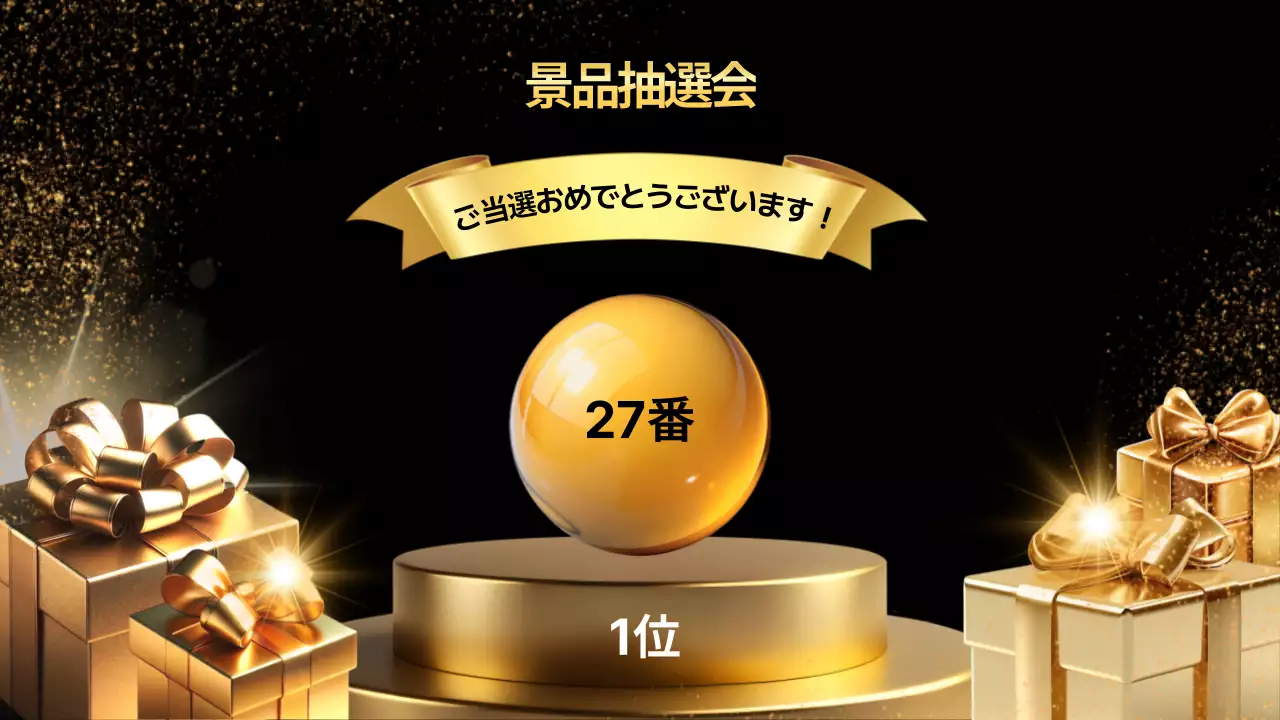 ゴールド ラグジュアリー 表彰式 ポスター プレゼンテーション