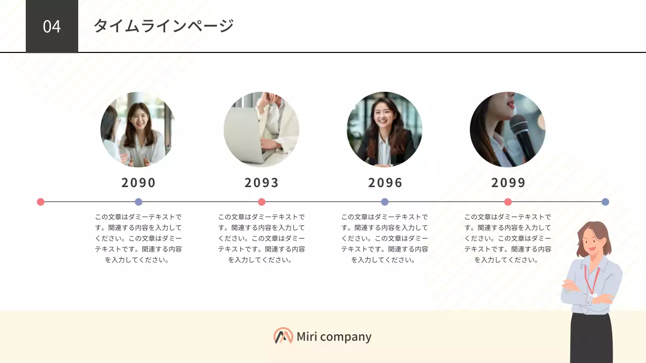 ベージュ シンプル セミナー プレゼンテーション