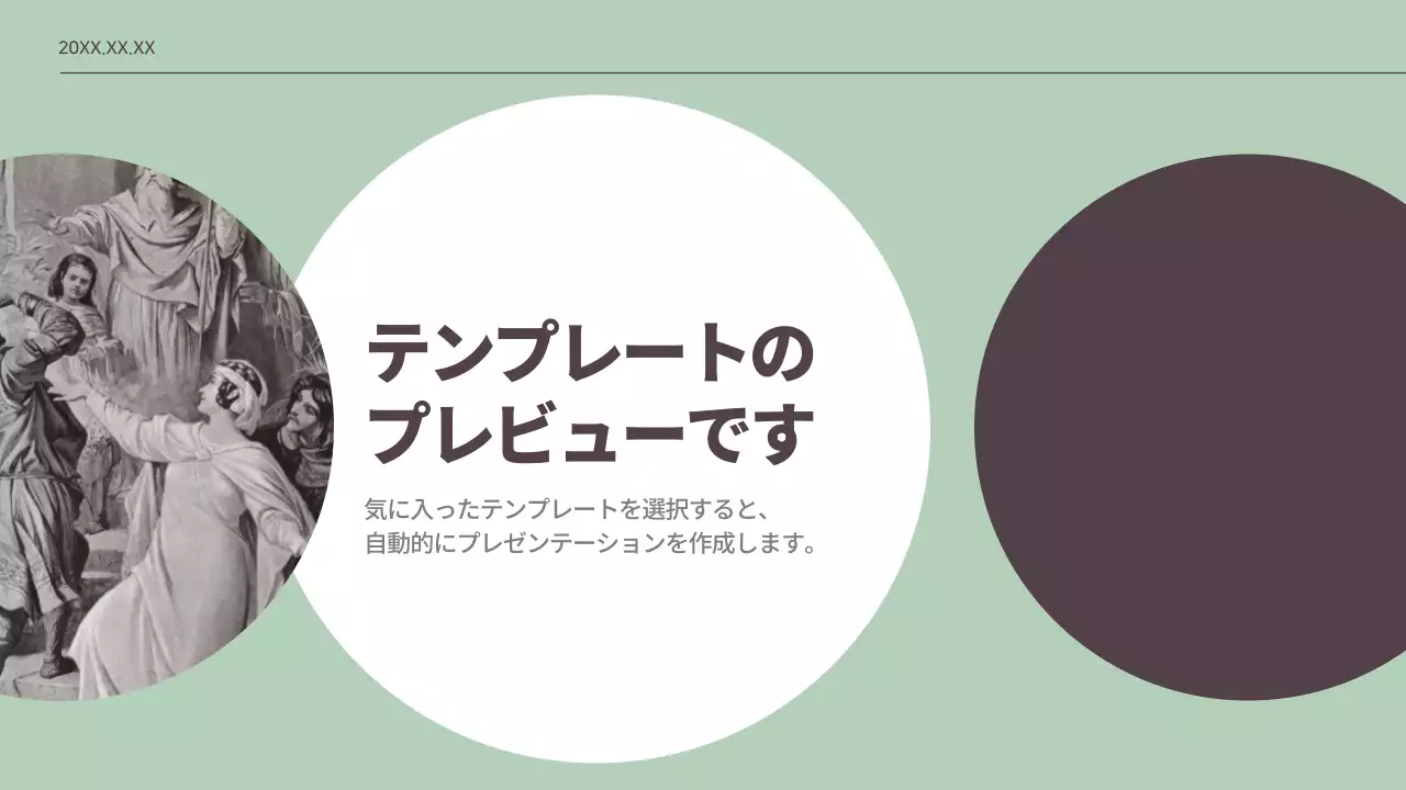 AIプレゼンテーション_テンプレート332