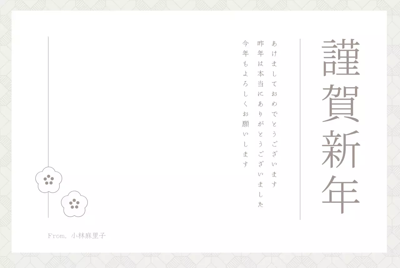 白 シンプル 謹賀新年 はがき
