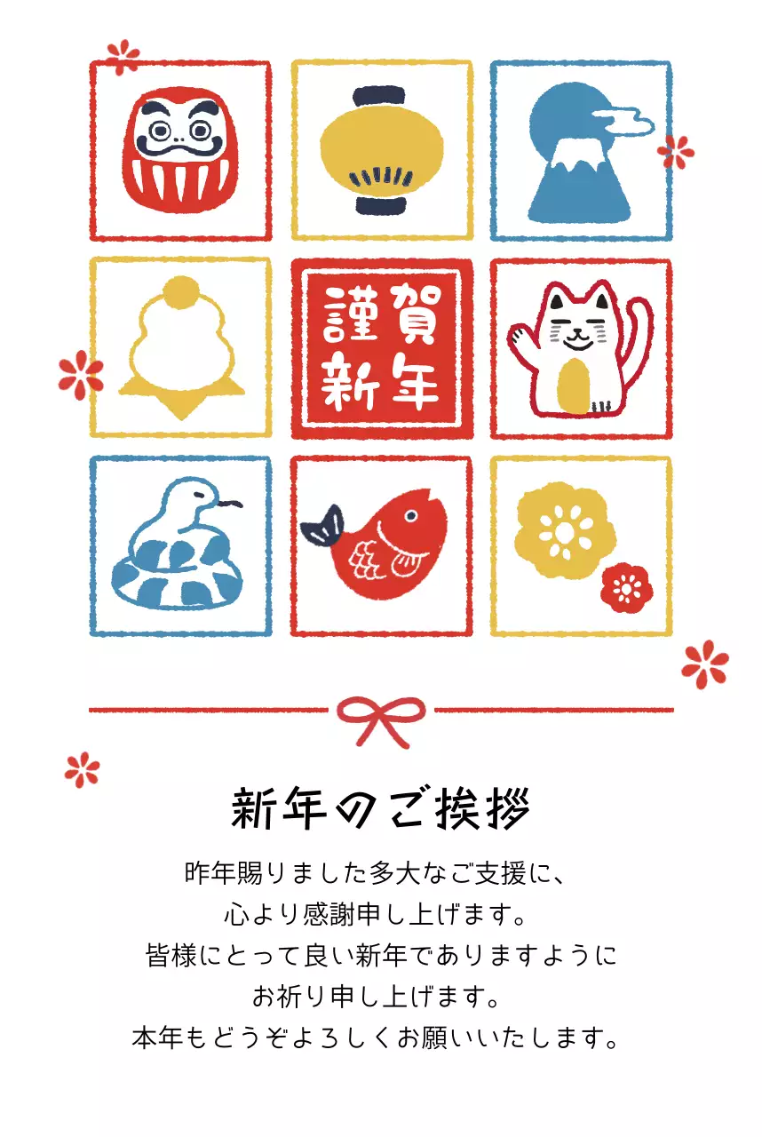 カラフル かわいい 年賀状 はがき