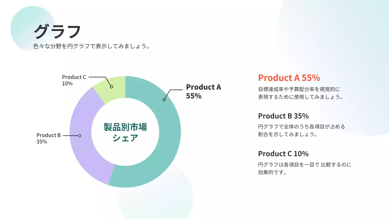 水色 シンプル ビジネス プレゼンテーション