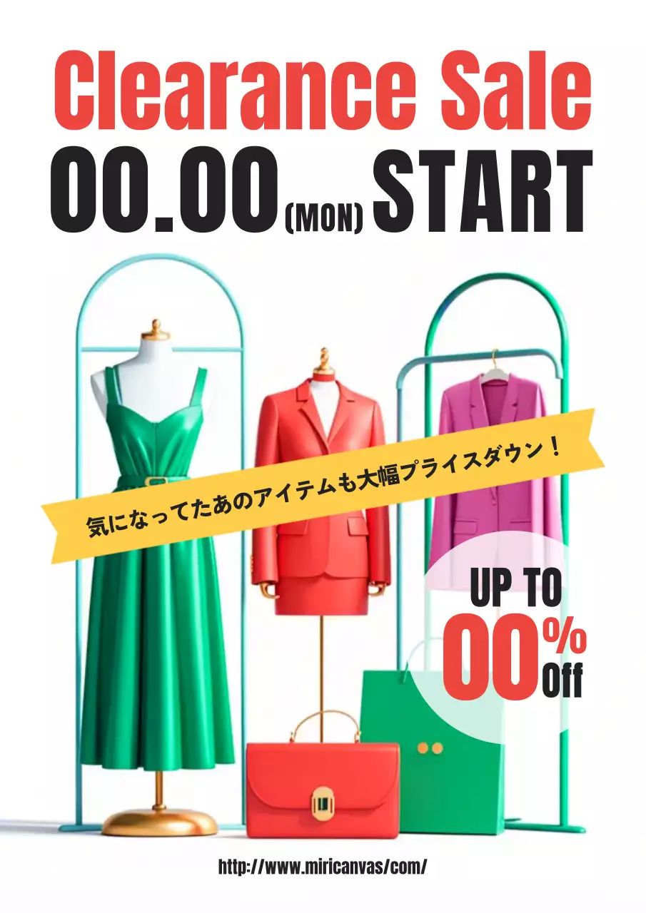 カラフル ポップ セール ポスター