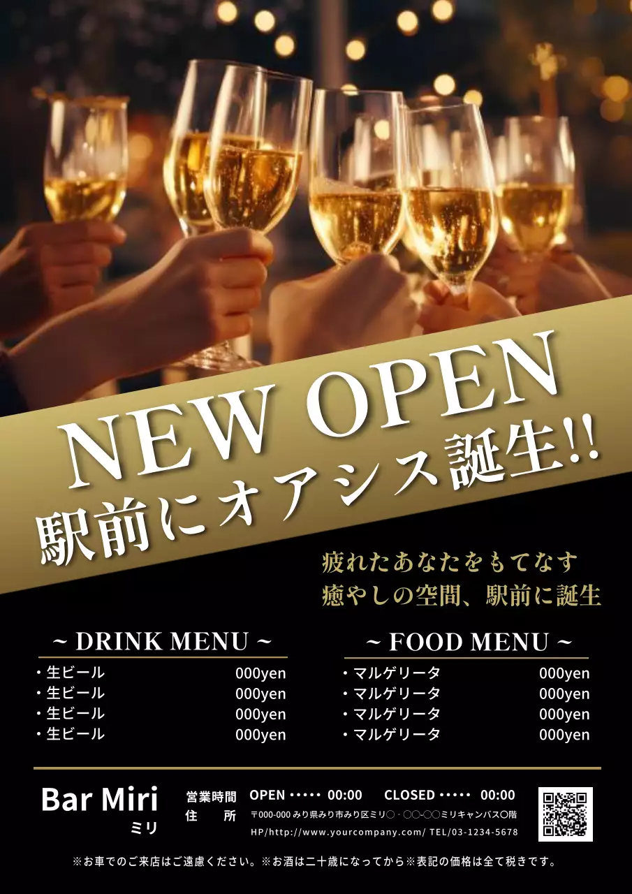 ゴールド モダン バー ポスター