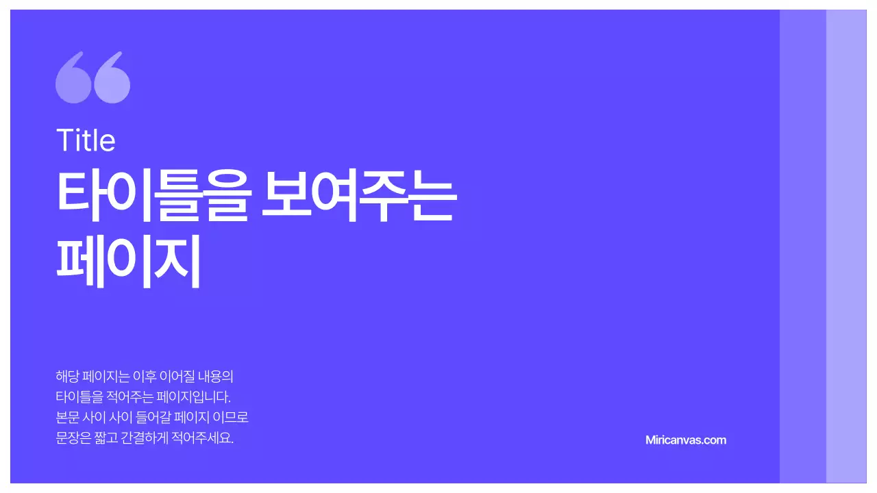 보라색과 회색의 심플 비즈니스 보고서