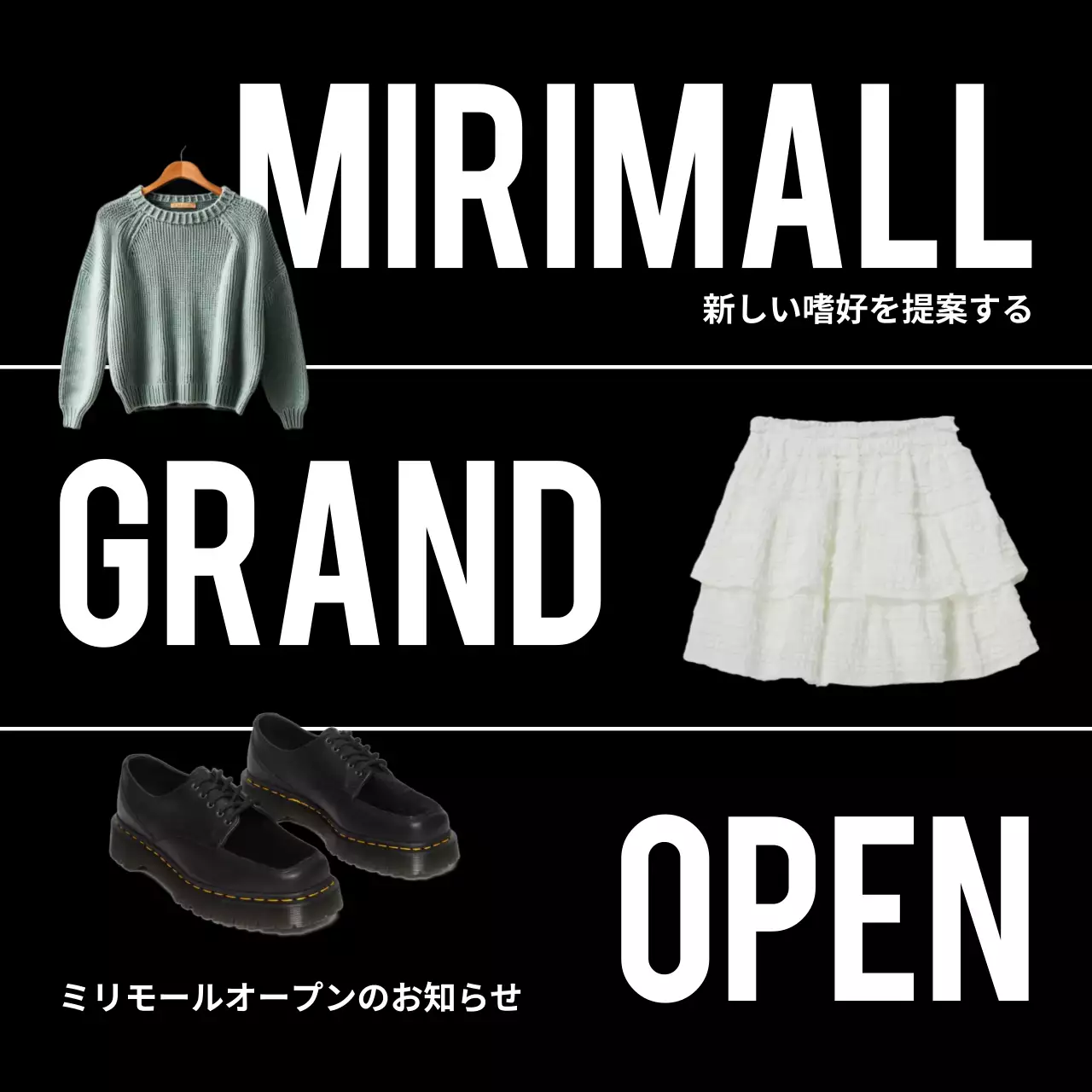 黒 モダン ファッション お知らせ