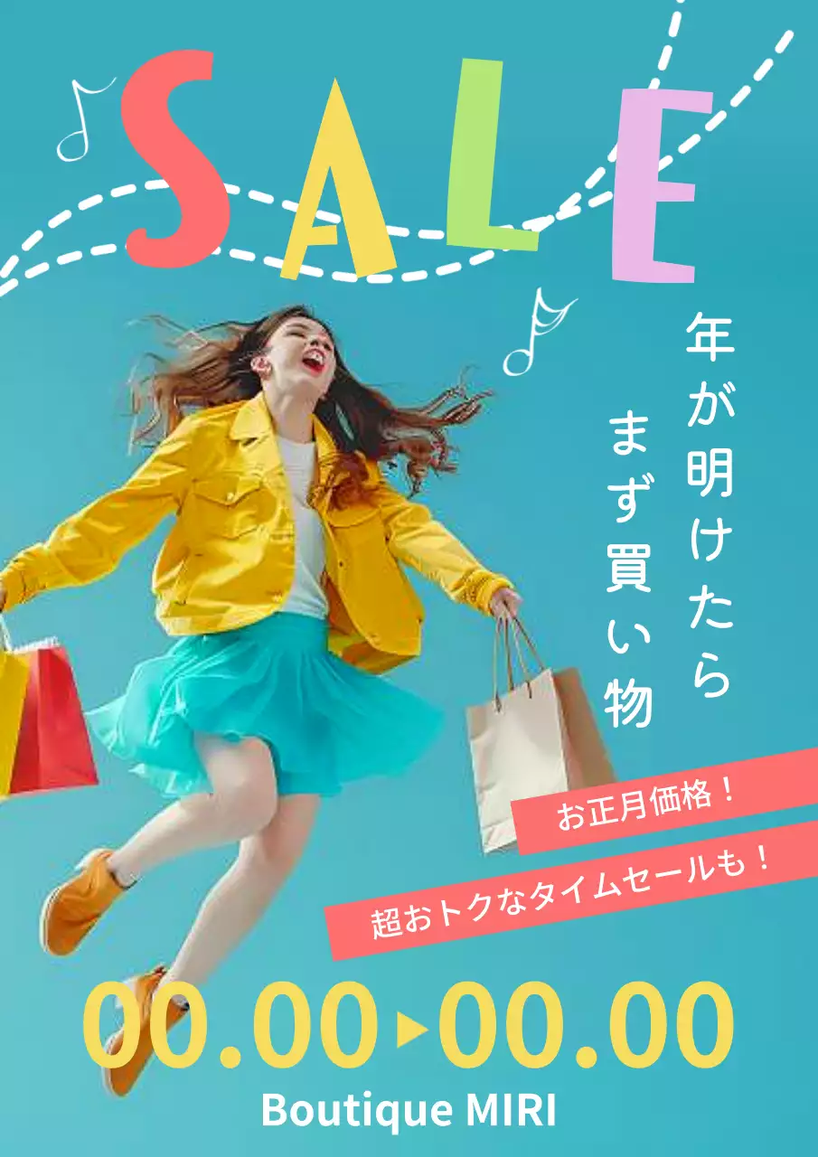 カラフル 楽しい セール ポスター