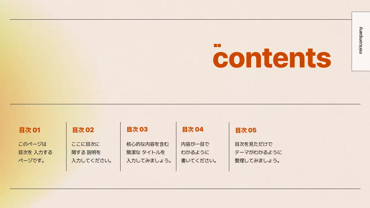 ベージュ シンプル 企画書 プレゼンテーション