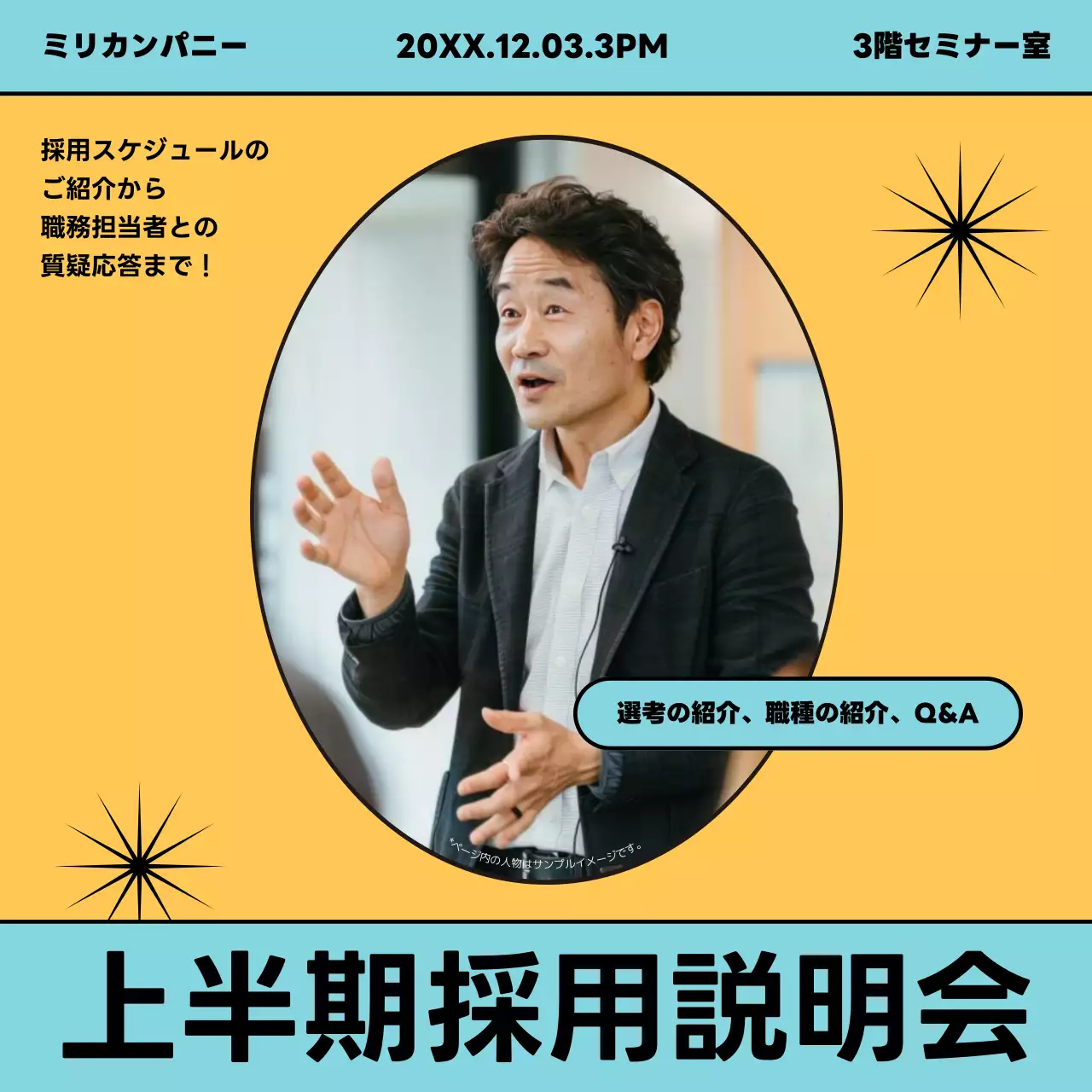 オレンジ モダン 採用 ポスター