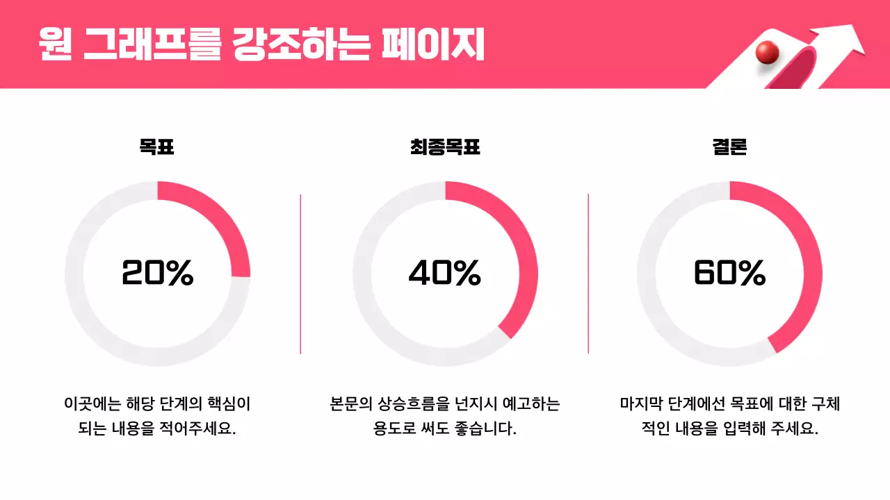 핑크 모던 디자인 설명