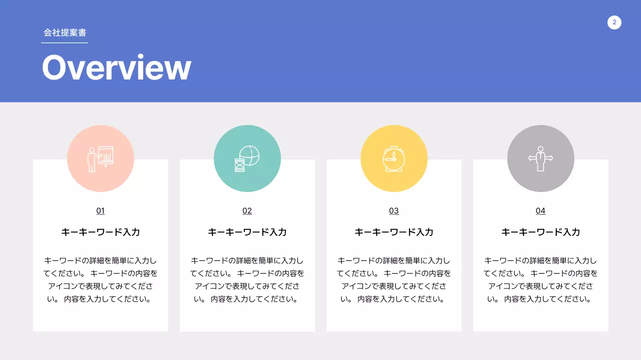 青 シンプル ビジネス プレゼンテーション