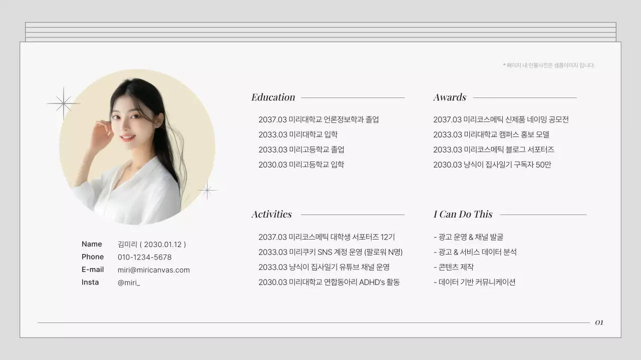 회색의 심플한 마케팅 포트폴리오