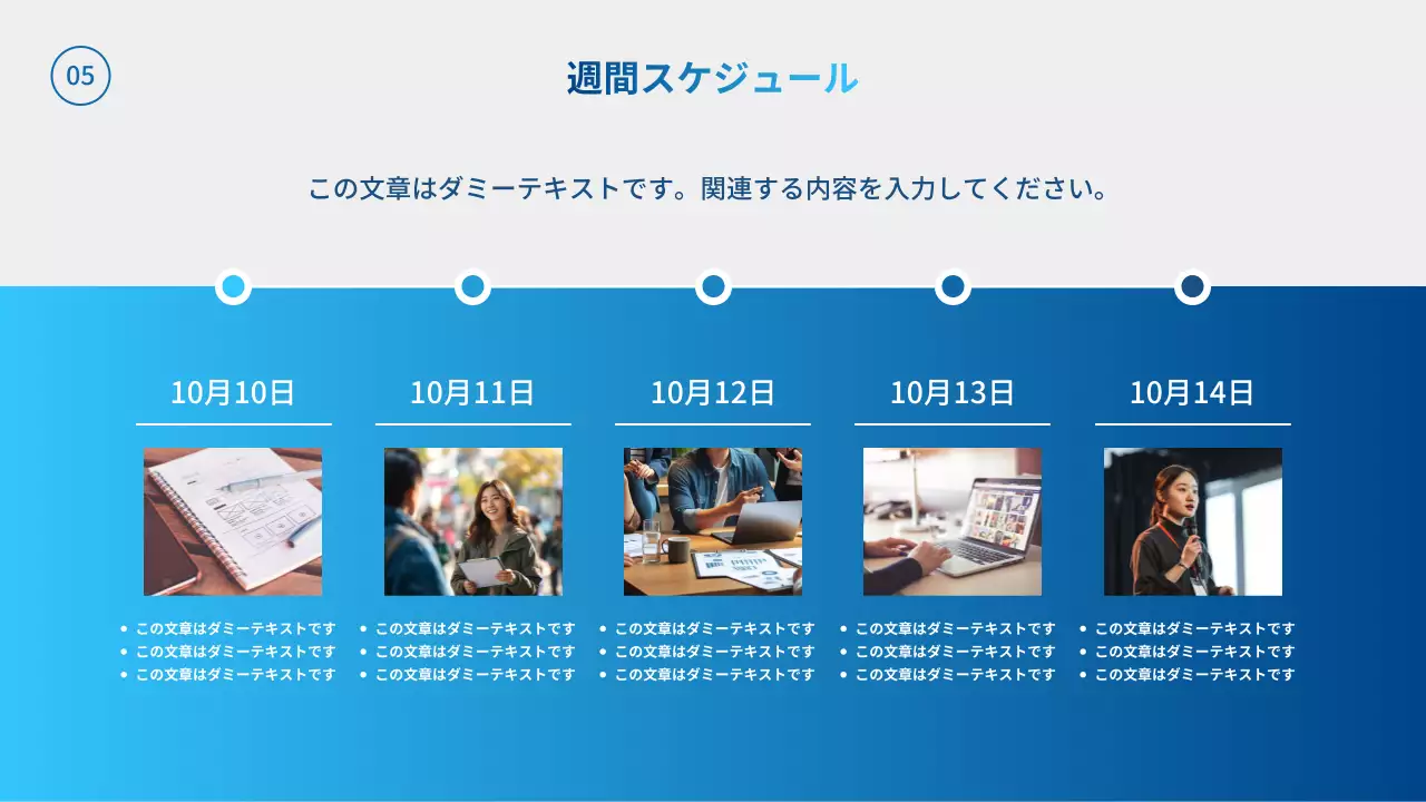 青 シンプル インターンシップ プレゼンテーション