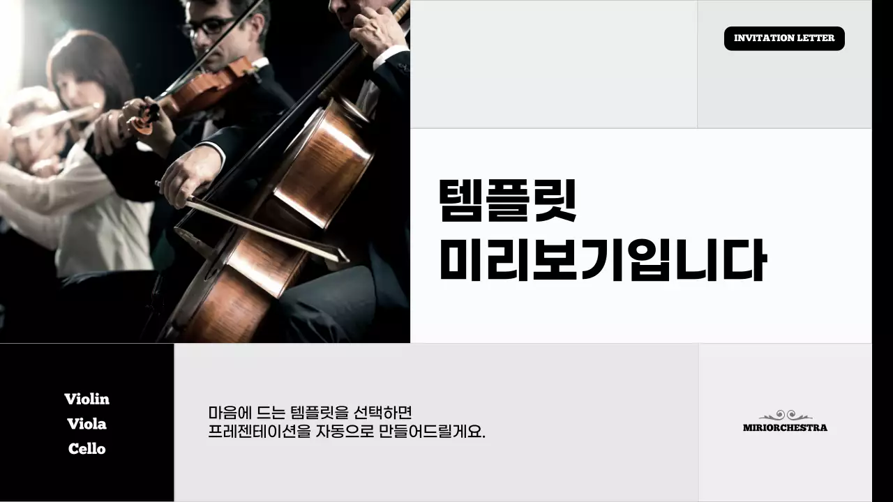 AI 프레젠테이션_템플릿326