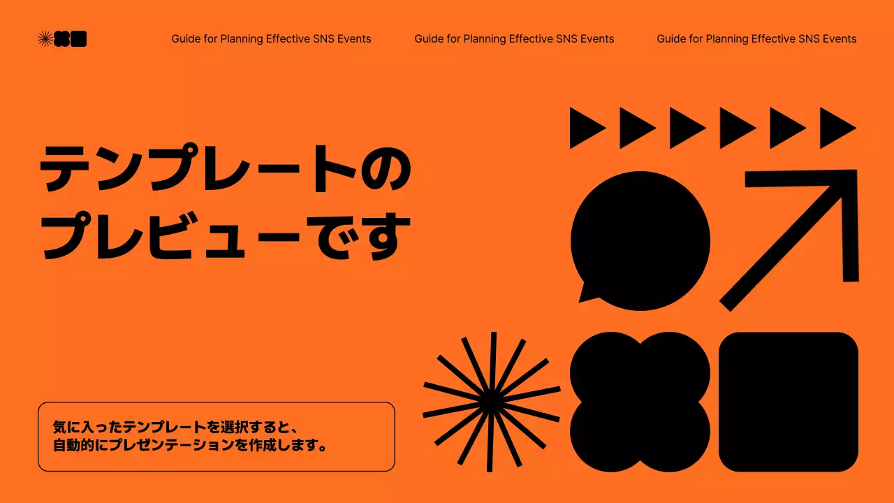 AIプレゼンテーション_テンプレート348