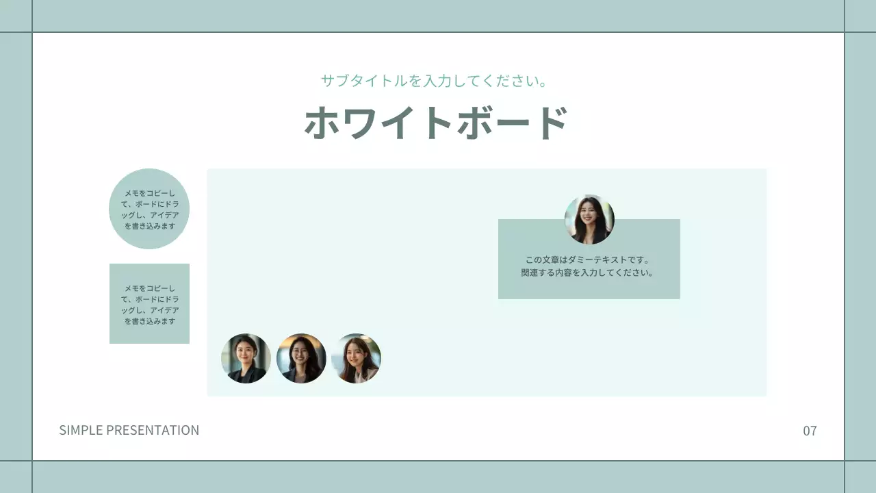 ミント シンプル ビジネス プレゼンテーション