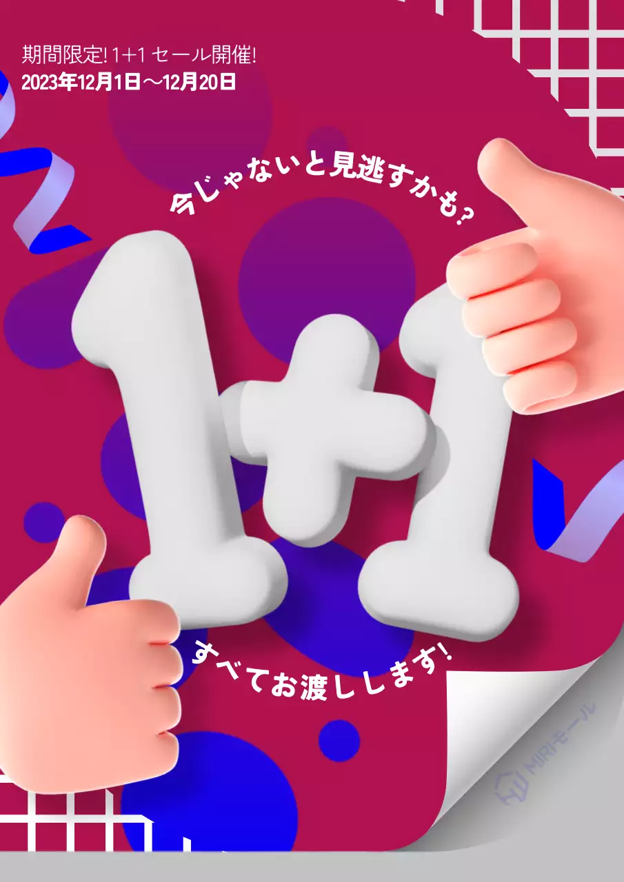 赤 ポップ セール ポスター