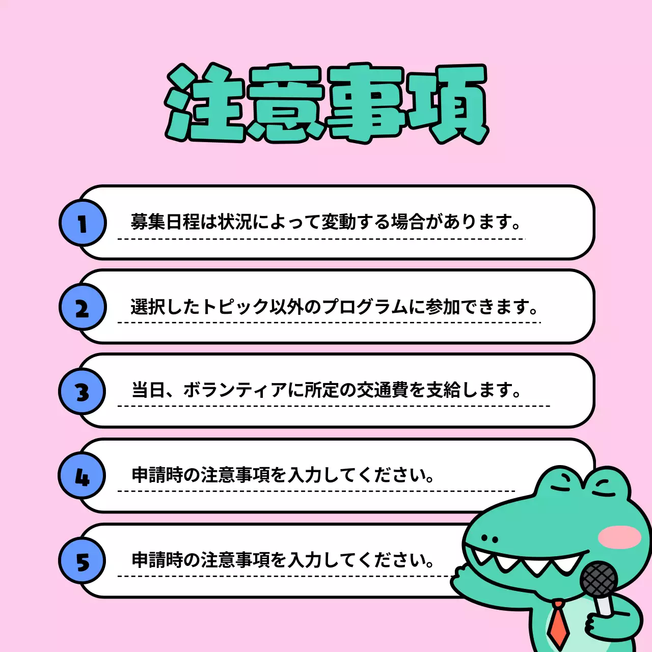 カラフル かわいい ボランティア チラシ Instagram カルーセル