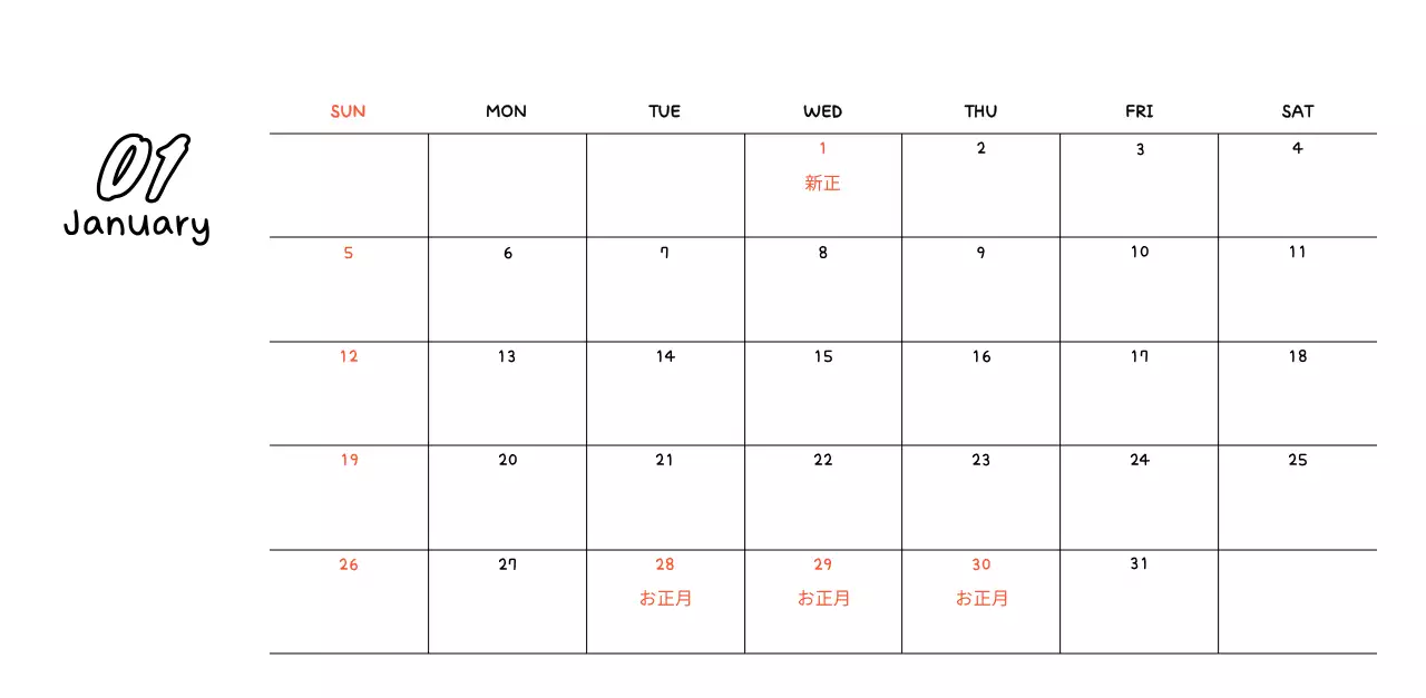 白の可愛らしい新年の記念
