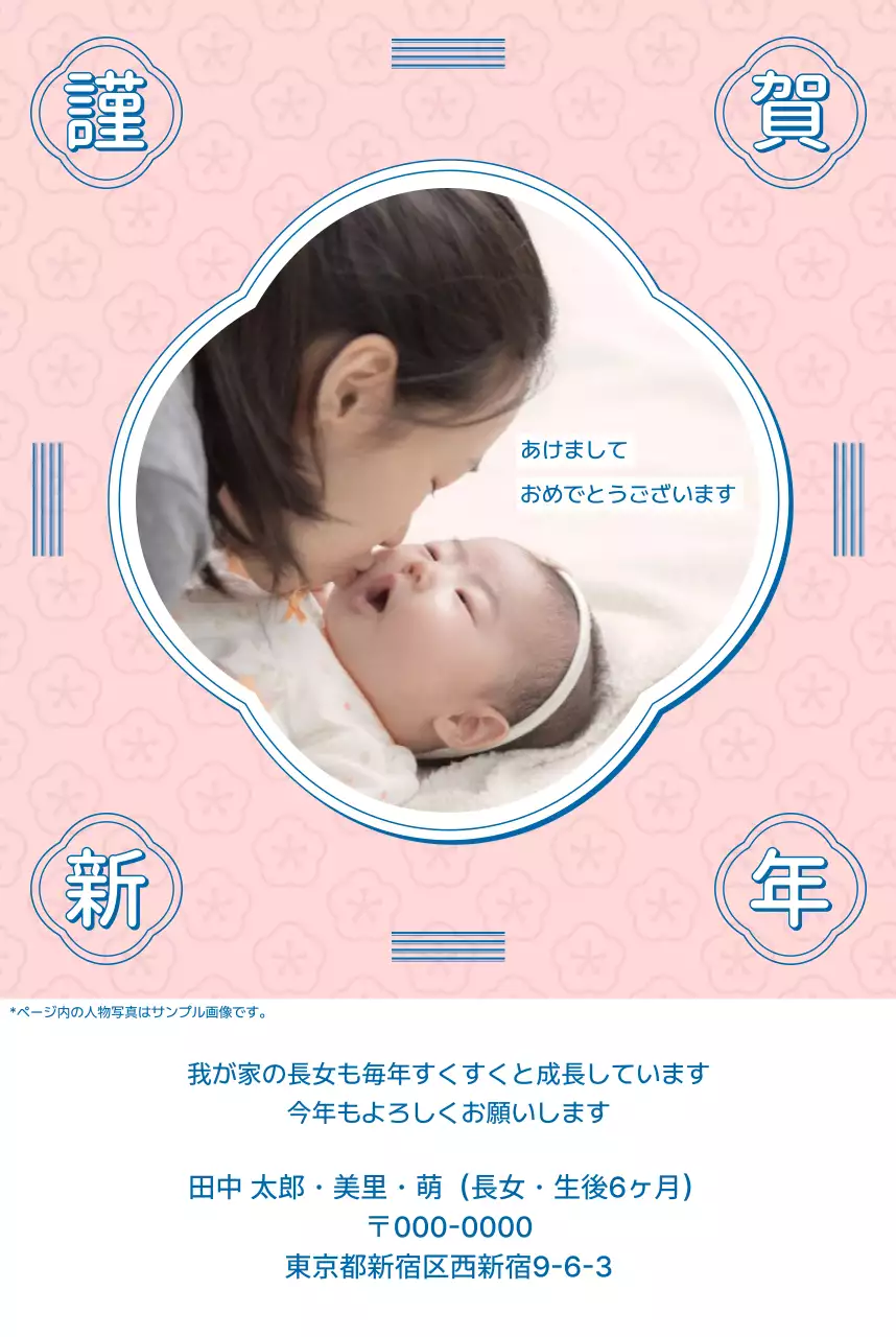 ピンク かわいい 新年 はがき