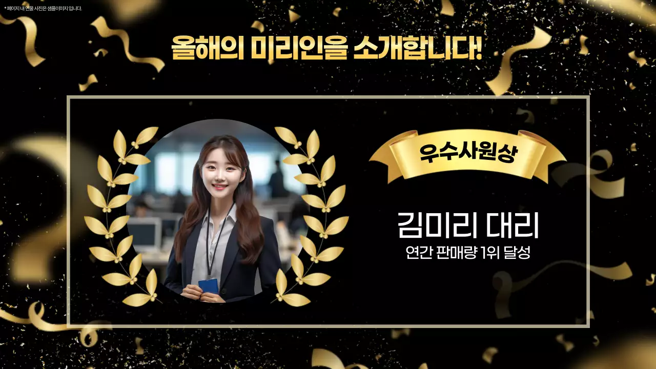 금색 고급 시상식 행사